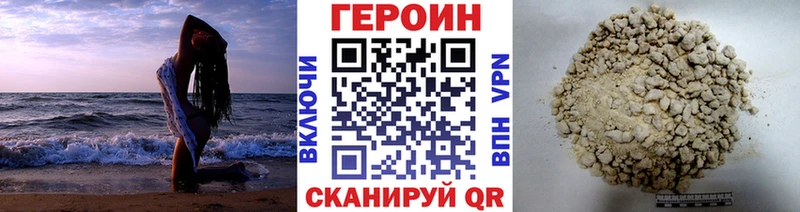ГЕРОИН Heroin  купить наркоту  Маркс 