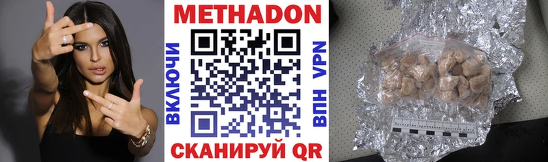 МЕТАДОН кристалл  Маркс 